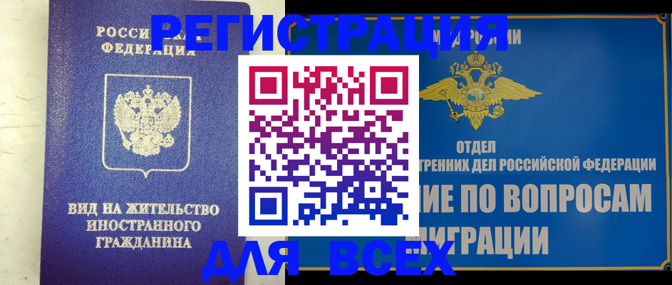 прописка поиск в Оби