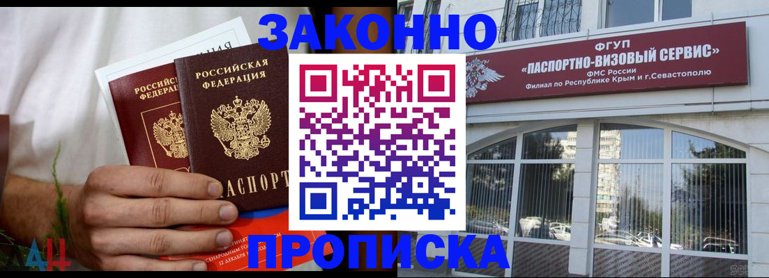 временная регистрация гарантия в Оби